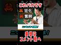 【モンハン】次回作に出したらバランス崩壊てま崩壊アホスキル#モンハン #なべぞー #解説