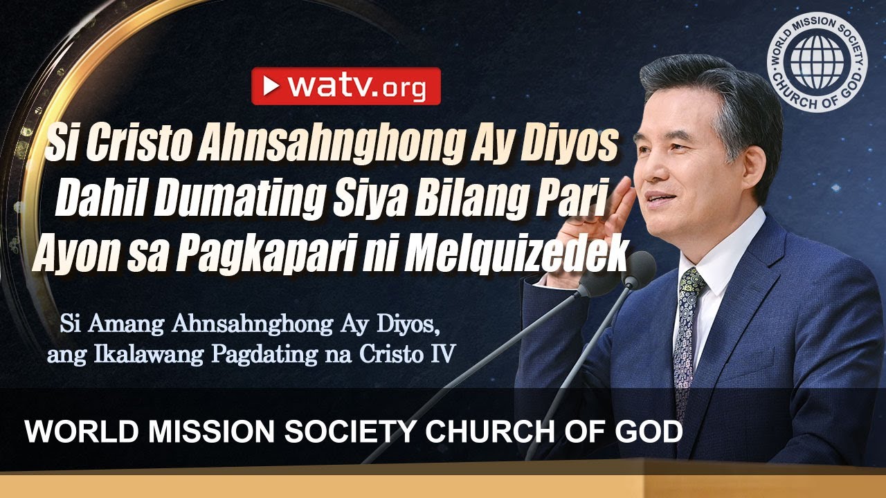 Si Amang Ahnsahnghong Ay Diyos, ang Ikalawang Pagdating na Cristo IV | Iglesya ng Diyos