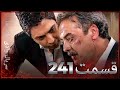 سریال وادی گرگ ها 241 قسمت را تماشا کنید Farsi Dubbed سریال وادی گرگ ها 241 قسمت را تماشا کنید Farsi Dubbed