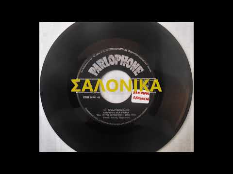 ΜΑΥΡΗ ΚΑΤΑΡΑ -