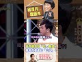 【豬哥亮ㄟ萬秀劇場#shorts】張秀卿是為「他」離婚？  豬哥亮看著她「出生」？ #豬哥亮 #陳亞蘭 #萬秀豬王 #張秀卿 #許志豪 #shorts  @ctvent_classic image