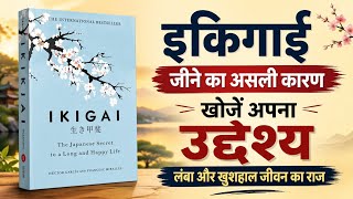 Ikigai Summary: Find Your Purpose and Live Happily. 