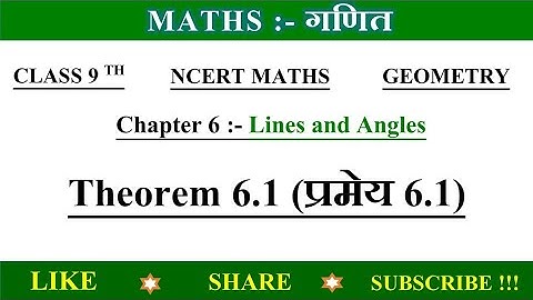 Class 9th || NCERT || Theorem 6.1||Vertically Opposite Angle Theorem||शीर्षाभिमुख कोण प्रमेय