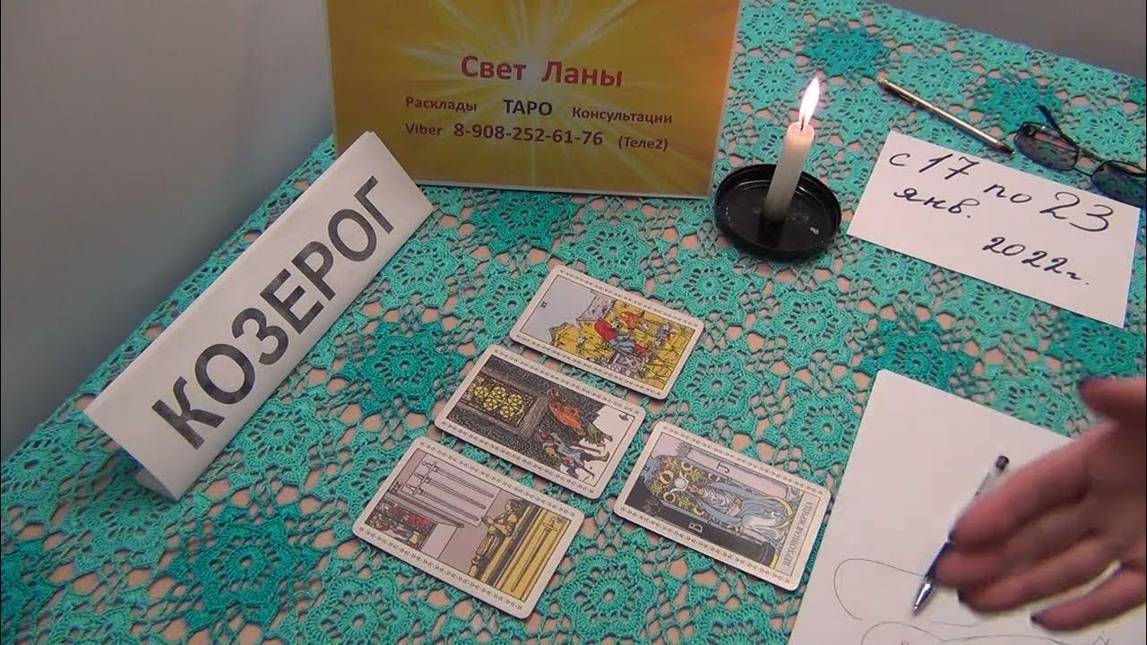 Таро прогноз на июнь 2025 козерог. В подарок от таролога. лучшие тарологи. профессия 2025 таролог. предсказание таро на ситуацию.