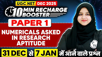 UGC NET Paper 1 | UGC NET Research Aptitude Paper 1 2025 | Research Aptitude UGC NET Paper 1