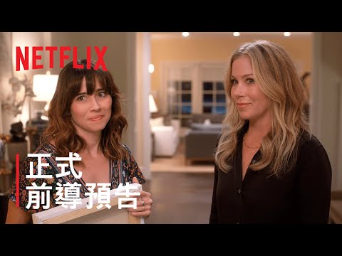 《死生之交》| 第 2 季前導預告與上線日期預告 | Netflix