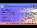 Eluru District Velairpad Mandal Social Audit Public Hearing #ssaat