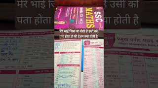 #funny #gagan #sir ki best book math