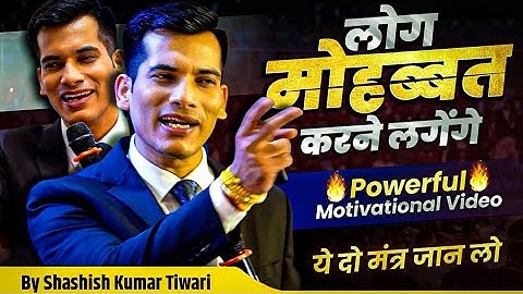 लोग मोहब्बत करने लगेंगे ❤️🔥 | Life Changing Motivational Video By SKT | Shashish Kumar Tiwari