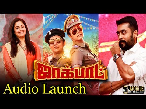 jackpot-movie-audio-launch-|-suriya-|-jyotika-|-mansoor-ali-khan-|-revathy-|-mobile-journalist-live