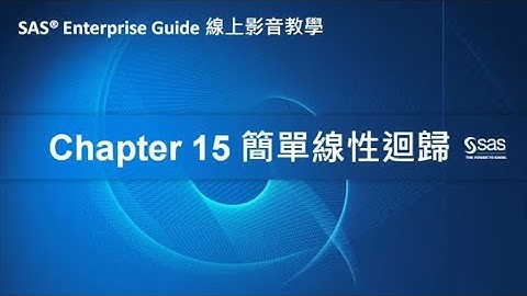 CH15 簡單線性迴歸