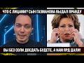 Сын Олега Газманова выдал правду. Вы без соли доедать будете и налоги новые платить, а мы...