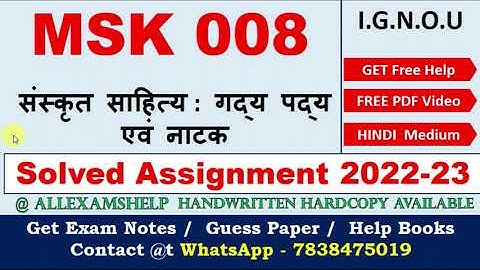 IGNOU MSK 008 SOLVED ASSIGNMENT 2022-23 | IGNOU MA Assignment 2022-23 | Get PDF @7838475019