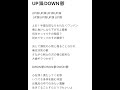 UP躁DWON鬱