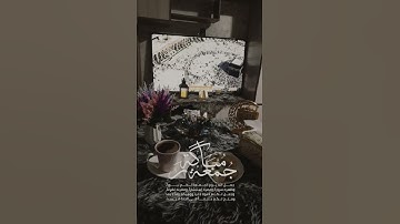 سورة الكهف. جمعة مباركة عليكم وعلينا يارب #الكهف_نور_مابين_الجمعتين #حالات واتساب# #اكسبلور #لايك
