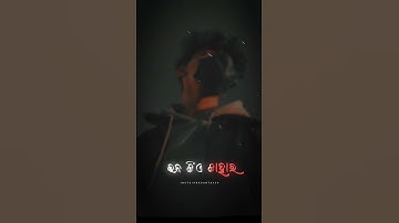 A ujala | Umakant Barik | Sambalpuri status video | Old sambalpuri song