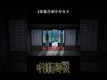 3歩後ろ歩けやカス【呪術廻戦】#死滅回游 #禪院直哉#jujutsukaisen#shorts