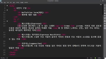 [HTML] dl, dt, dd 태그 - 정의 목록 만들기