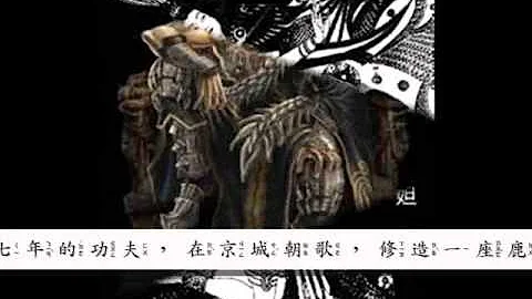 纣王和妲己． 0001 - 天天要闻