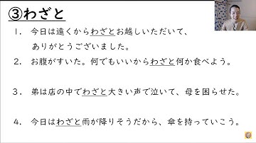 【JLPT直前対策！】1時間でJLPT N2語彙 / 日本語能力試験 N2 / JLPT N2 Vocabulary