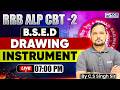 RRB ALP CBT 2 | Basic Science &amp; Engineering Drawing | Drawing Instrument | By CS Singh Sir | KGS