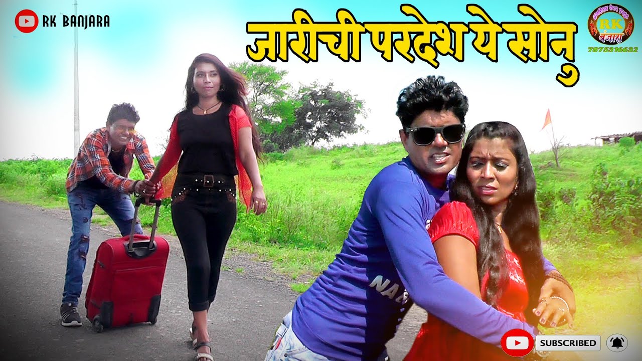 Jarichi Pardesh Ye Sonu       New Banjara Video Song  Rajkumar Jadhao Shubham 