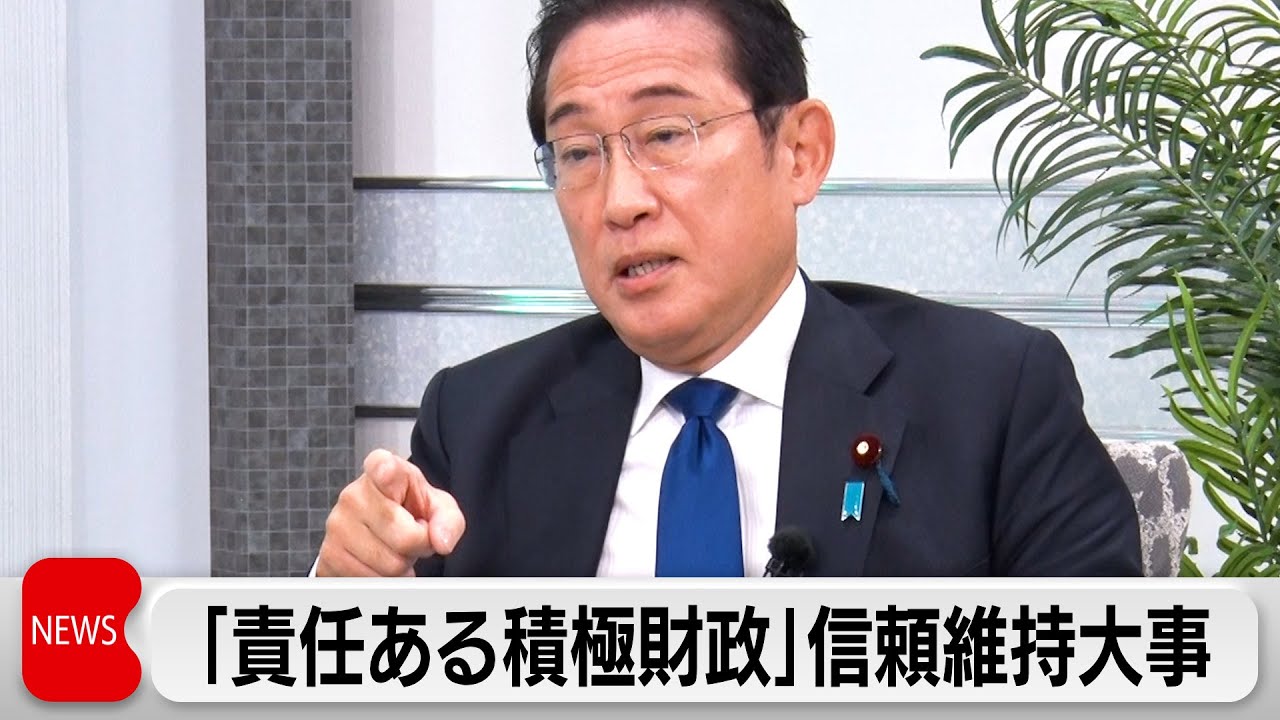 Former Prime Minister Kishida on Takaichi administration's