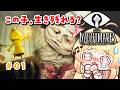 【リトルナイトメア】この小さい子で、この世界どうやって生きるの…?完全初見!【音乃瀬奏】#hololiveDEV_IS #ReGLOSS ※ネタバレあり