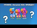 ЛУЧШАЯ ТАКТИКА ДЛЯ РЕЖИМА БОЙ С БОССОМ в БРАВЛ СТАРС | BRAWL STARS