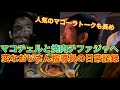 【⭐︎NSKW運輸専務様閲覧済⭐︎】普段本音を言えないまま腐っている完全地場落ち45歳Y田誠がまたやらかすw