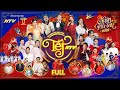 Đại nhạc hội chào đón năm mới quy tụ Văn Nghệ sĩ hàng đầu Việt Nam | Tết HTV 2021