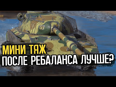 Новый танк в ангаре. Тест TL-7-120 после Ребаланса | Blitz