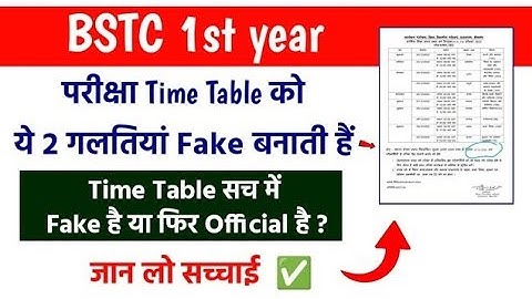 Bstc 1st year time