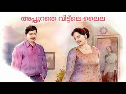     Kambi Kadha  Kambi Call  Malayalam