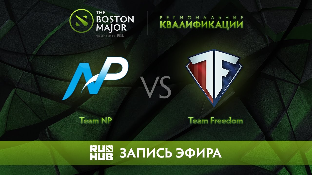 Team NP vs Team Freedom, Boston Major Qualifiers - America [Jam, LightOfHeaveN]