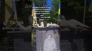 15 Жовтня 2025 Року 10 Років Тому Вічна Пам'ять Андрій Кузьменко Кузьма Скрябін