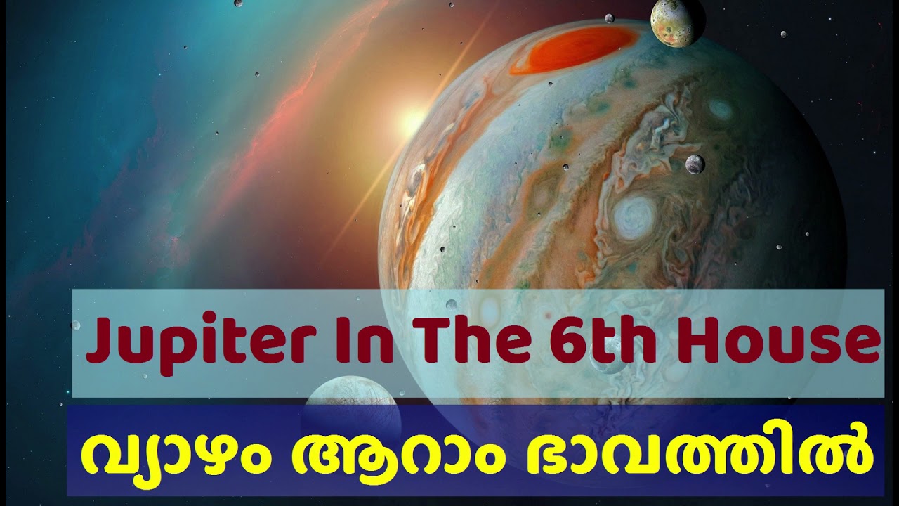 വ്യാഴം ആറാം ഭാവത്തിൽ |  Jupiter in the 6th house
