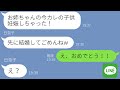 【LINE】元彼を奪った妹から再び略奪連絡「あんたの今カレの子供できたw」→勝ち誇るクズ妹に“衝撃の事実”を伝えた時の反応がwww