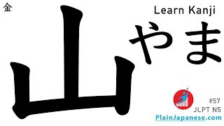 Subscribe to learn more japanese ► https://bit.ly/2i34mhwmaster
hiragana katakana - free ebook https://bit.ly/2drhab7review today's
lesson now https://ww...