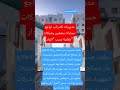 مديريات الضرائب تراجع حسابات منعشين وشركات عقارية بسبب النوار