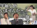 体感までブッとんでいる、お天気お姉さん【小川千奈】
