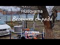 Весенняя страда // Увлажнитель // распаковка мотоблока Husqvarna TF 338