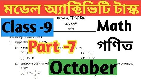 Class 9( নবম শ্রেণী) Math( গণিত) Model Activity Task Part 7//October Class 9 Math Part 7 Model Task