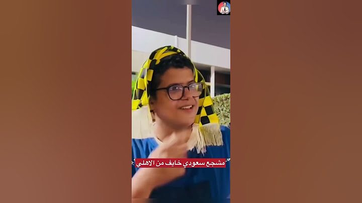 شاهد ماذا قال مشجع الاتحاد السعودي عن الاهلي المصري|كأس ألعالم للاندية