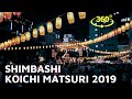 [ 360° ] Tokyo Summer Festivals - Shimbashi Koichi Matsuri - 新橋こいち祭り2019