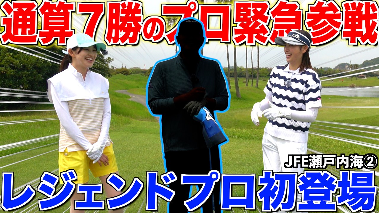 【ミズノオープン開幕直前SP対決】超ハイレベルなマッチプレー!!最後の最後まで目が離せない展開に‼︎
