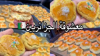 الا مكانتش حاضرة معانا فالعيد مادرنا والو حلوة الطابع بكل اسرارها ضفتلها مكونين يخلوها طرية و مذهبة