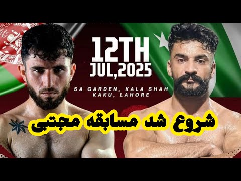 همین حالا مسابقه مجتبی پنجشیری با پاکستانی ناک اوت شدن حریف مجتبی