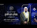 سورة الروم برواية ورش عن نافع للقارئ الشيخ د أحمد ديبان سورة الروم برواية ورش عن نافع للقارئ الشيخ د أحمد ديبان