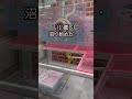 【クレーンゲーム】人気のちいわかミニテーブル!沼ったので、押しまくってやった!#shorts